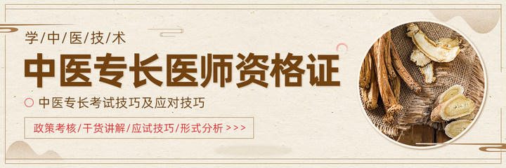 中医专长医师.jpg 中医专长医师.jpg